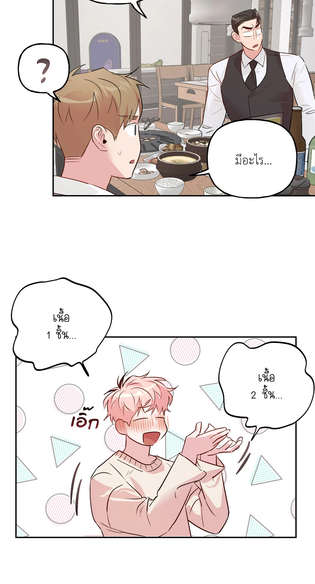 หน้า 37