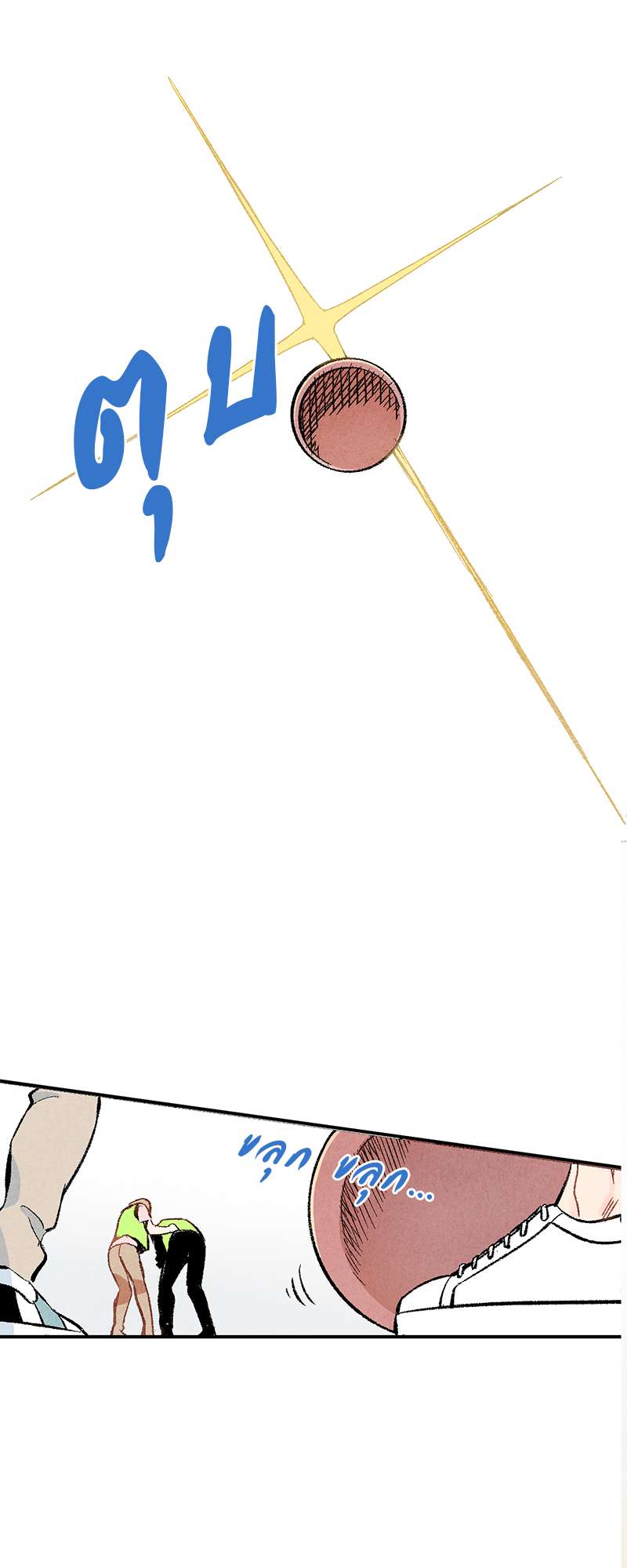 เพอร์เฟกต์บัดดี้ คู่หู อู้ว! แซ่บ | Perfect Buddy ตอนที่ 11 - รูปที่ 2