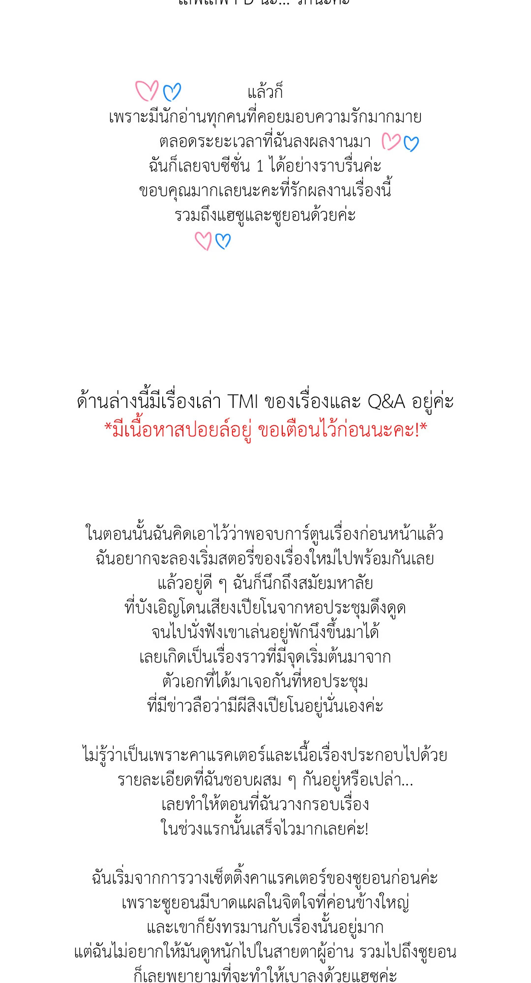 ท่วงทำนองแห่งท้องทะเล | Arpeggio on Sea Surface ตอนที่ 36.5 - รูปที่ 2