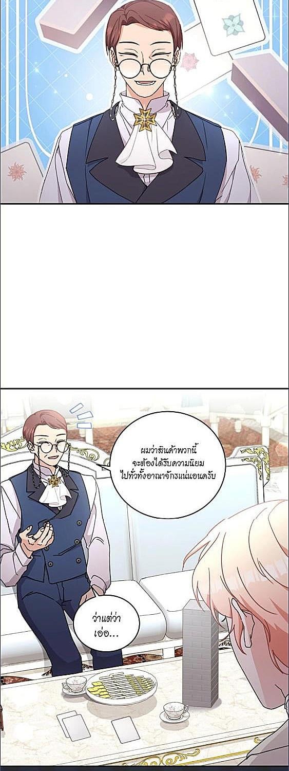 Sweetie, Sweetie, Sweetie ตอนที่ 13 - รูปที่ 2