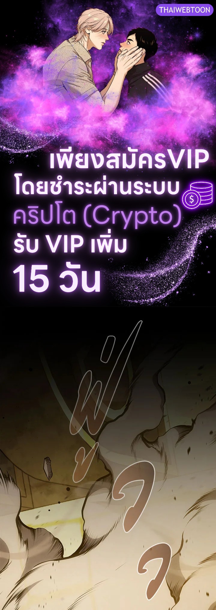 บุตรคนสุดท้องของตระกูลเซียนดาบ | Sword Master's Youngest Son ตอนที่ 133 - รูปที่ 1