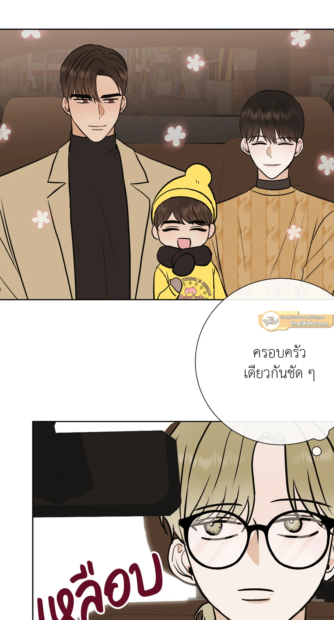 หน้า 53