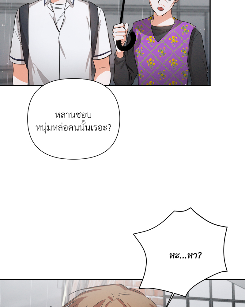 ก้าวสู่รัก | Nine to Nine ตอนที่ 21 - รูปที่ 2