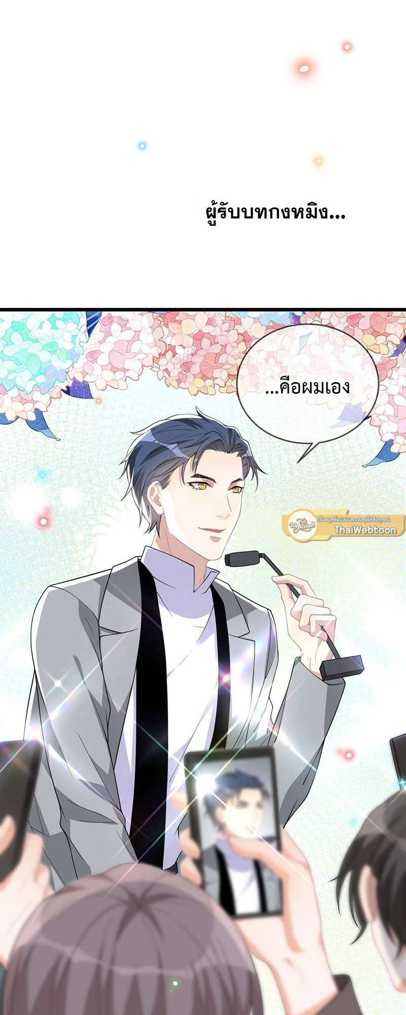 หน้า 23