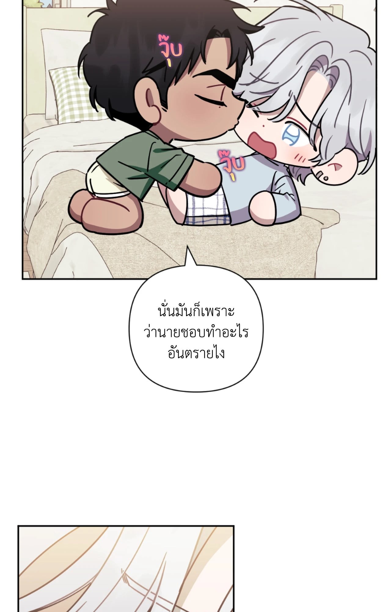 หน้า 43