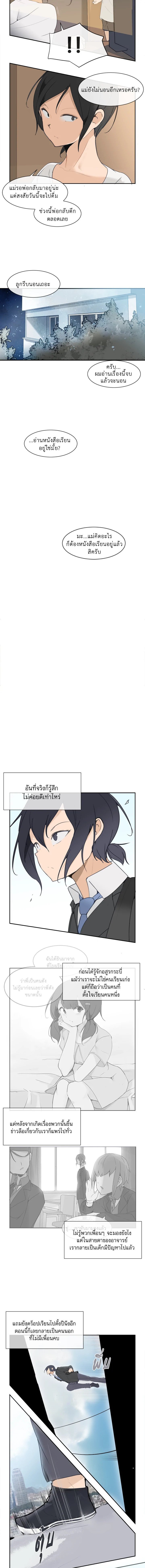 ราชันดาบพิชิตมาร | Devil Sword King ตอนที่ 31 - รูปที่ 2