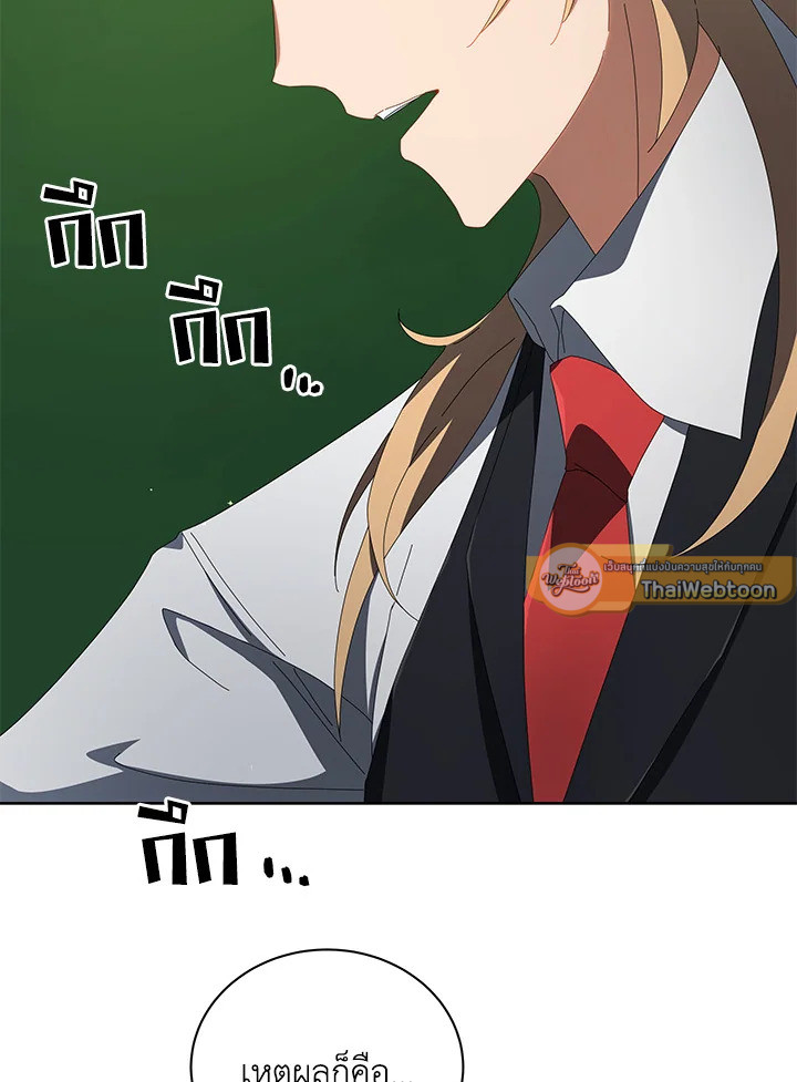 ยอดอัจฉริยะแห่งโรงเรียนเนโครแมนเซอร์ | Necromancer Academy and the Genius Summoner ตอนที่ 8 - รูปที่ 2