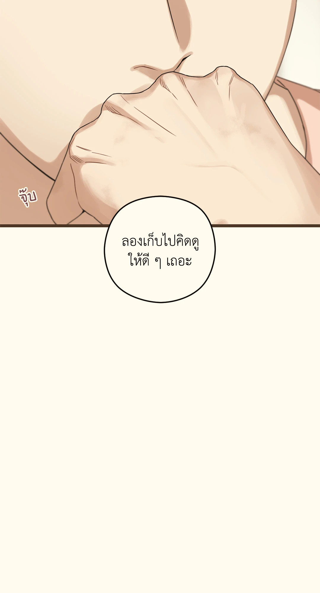 เมื่อรักหวนคืน | Reunion ตอนที่ 58 - รูปที่ 2