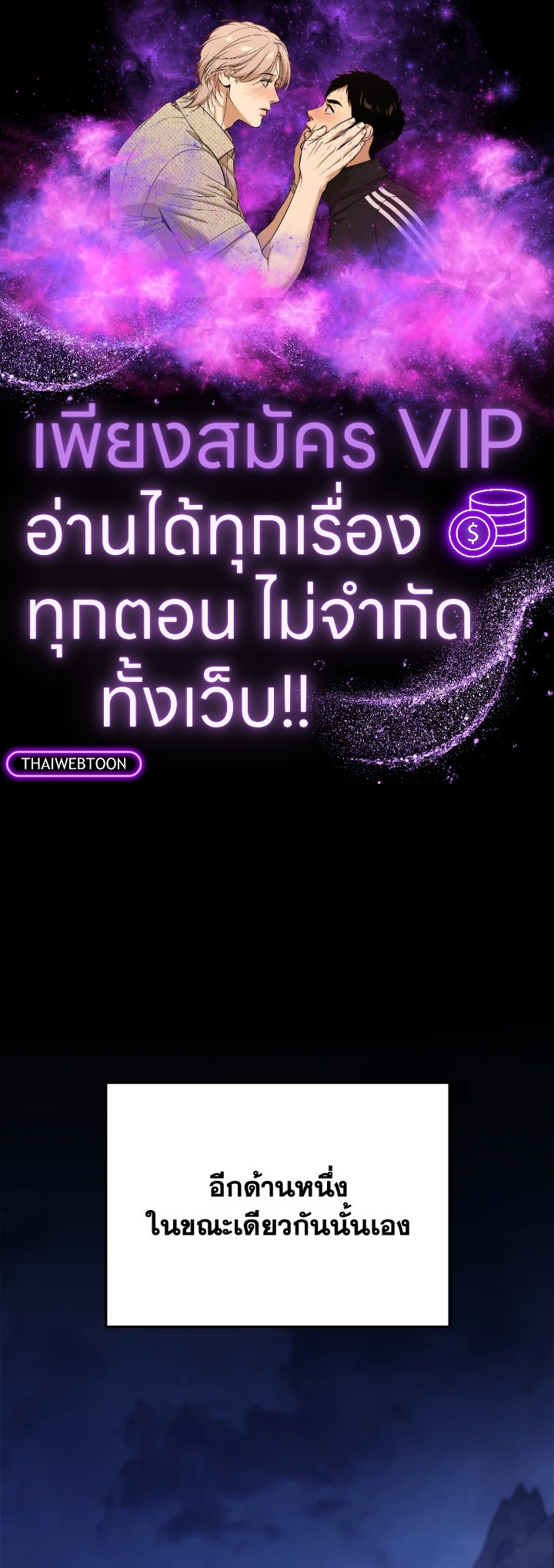 กระบี่พิพากษ์เก้าสวรรค์ ตอนที่ 50 - รูปที่ 1