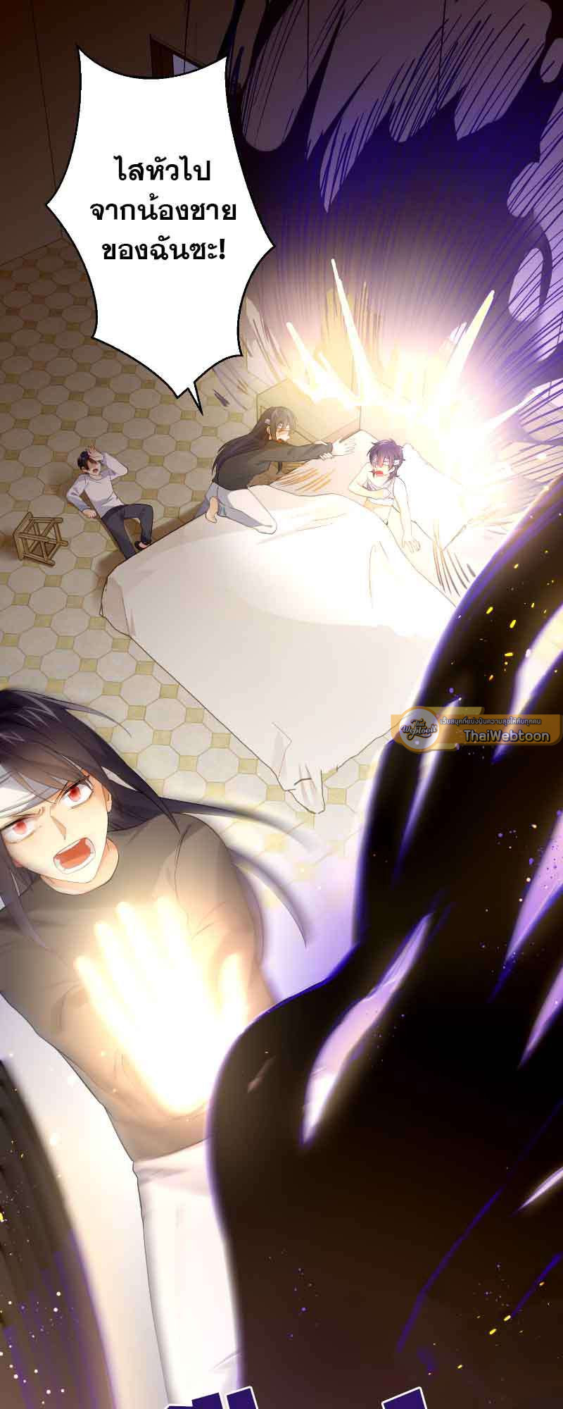 สัมผัสรักจับต้องได้ | Unspeakable Contact ตอนที่ 51 - รูปที่ 2