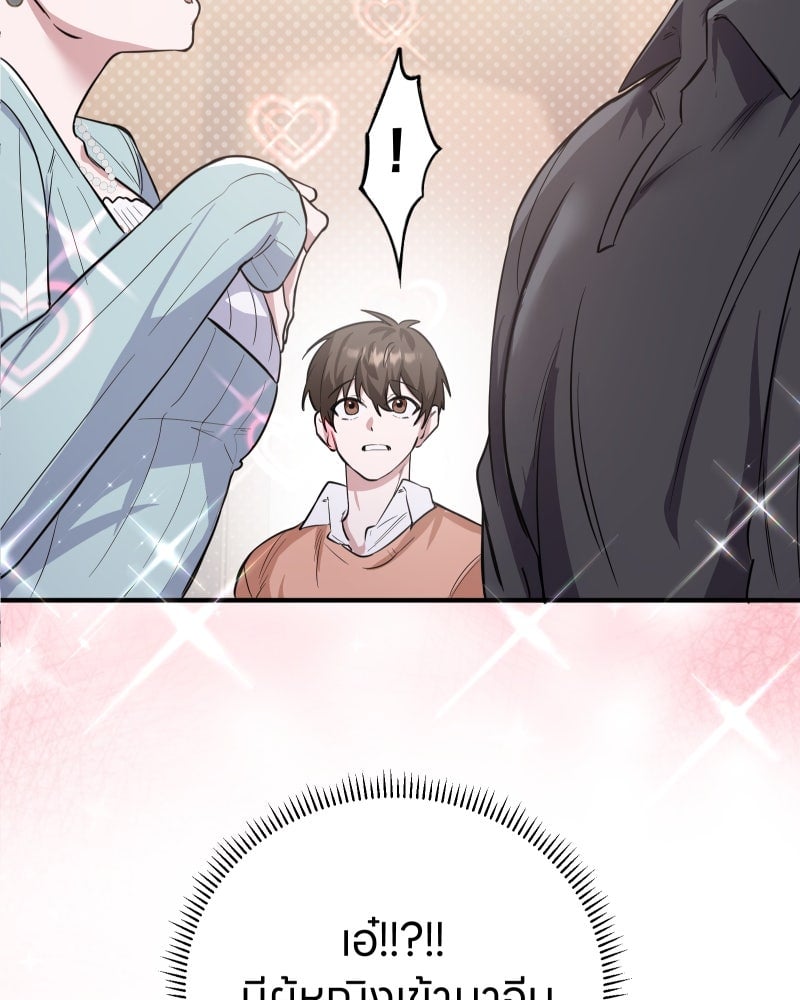 My Girlfriend is the Man ตอนที่ 5 - รูปที่ 2