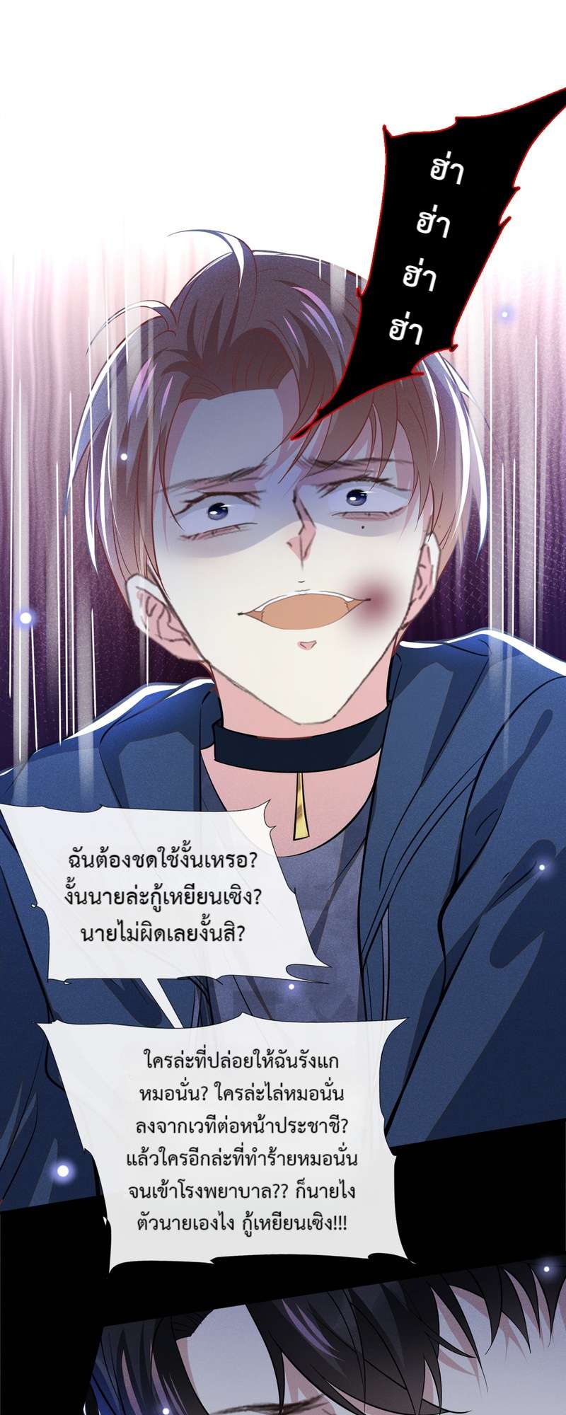บงกชสีนิล | Black Lotus ตอนที่ 115 - รูปที่ 2
