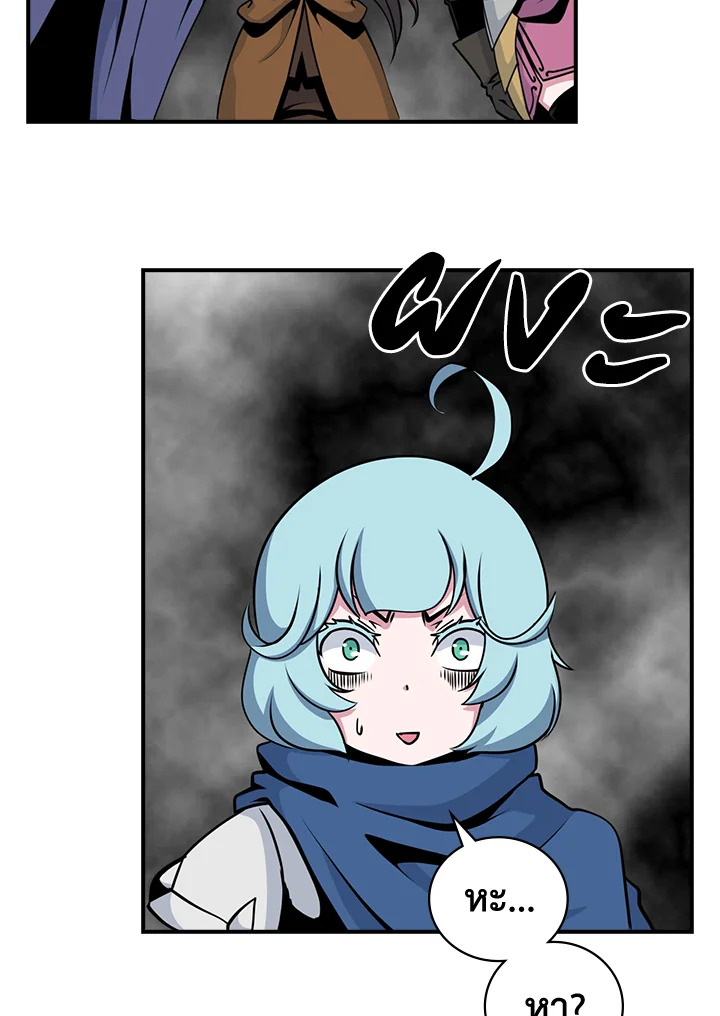 ผมคือเพลเยอร์ผู้มากับโชค | I'm Destined for Greatness ตอนที่ 62 - รูปที่ 2