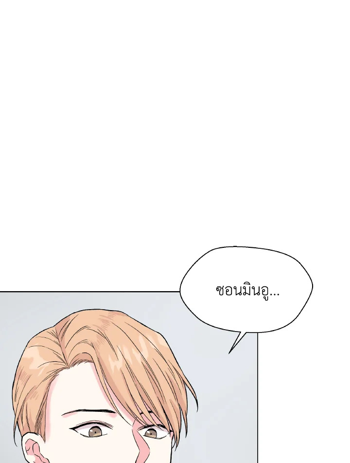 Deep ตอนที่ 29 - รูปที่ 2