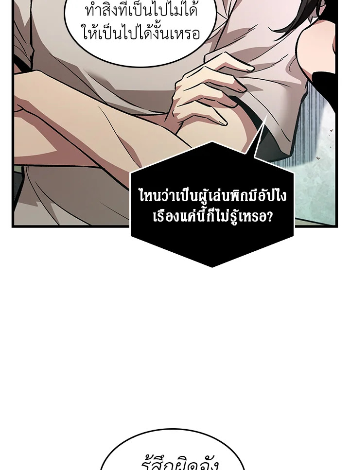 PICK ME UP ตอนที่ 6 - รูปที่ 2