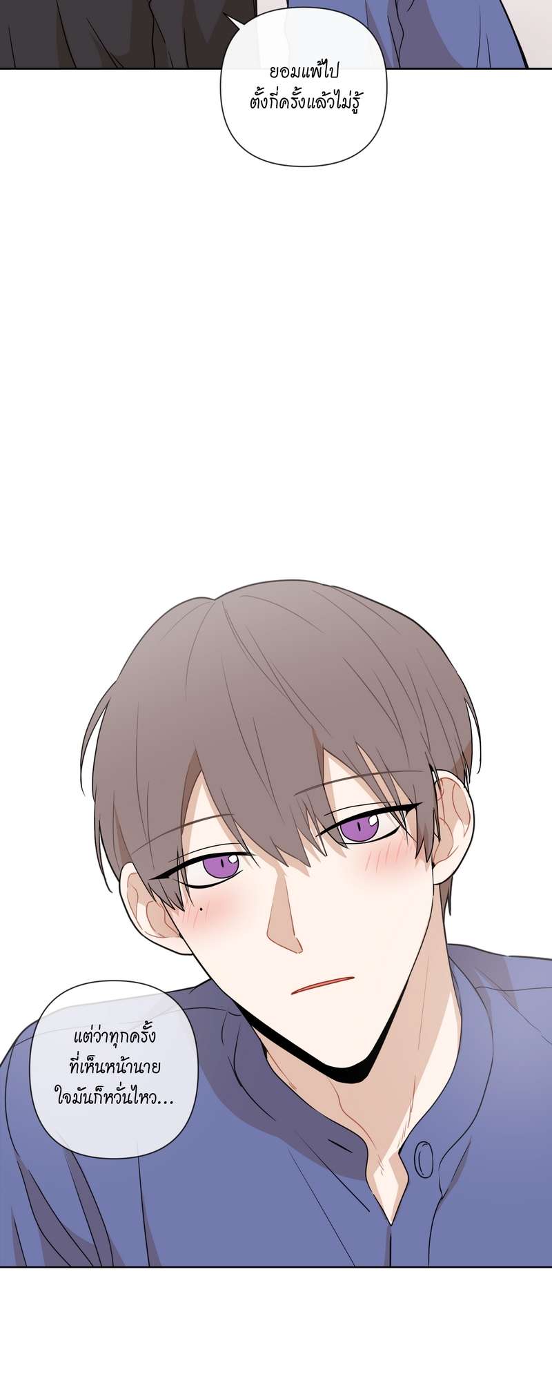 รักนี้น้ำตาลเกินร้อย (Fxxking Sweet) ตอนที่ 47 - รูปที่ 2