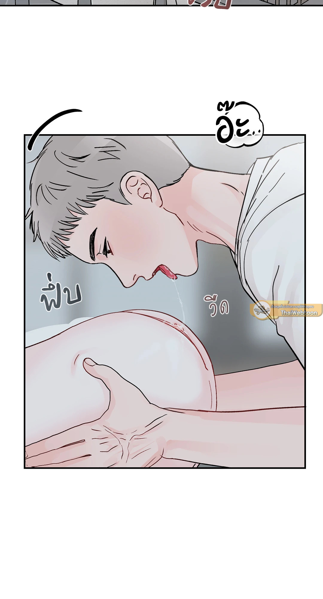 วัยรุ่น ว้าวุ่นรัก | Plot Bagus, Art Bagus ตอนที่ 70.05 - รูปที่ 2