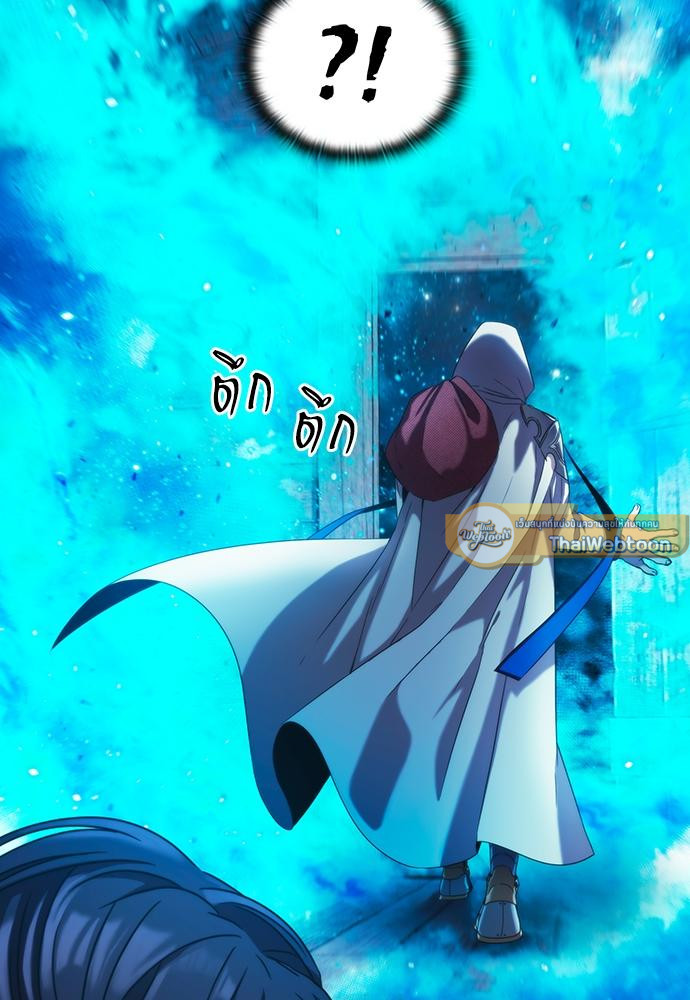 หัวใจที่ปลายหนาม | The Thorn That Pierces Me ตอนที่ 2 - รูปที่ 2