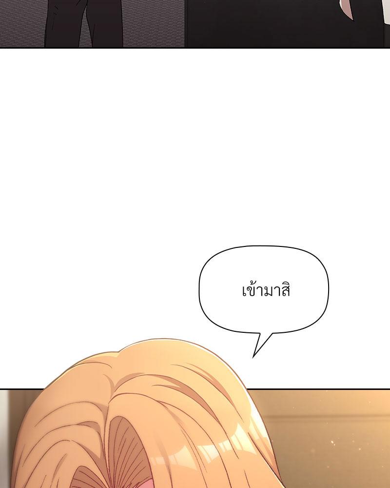 เจอแบบนี้ให้โดนทิ้งกี่ทีก็ยอม | What to do from now on (R+) ตอนที่ 15 - รูปที่ 2