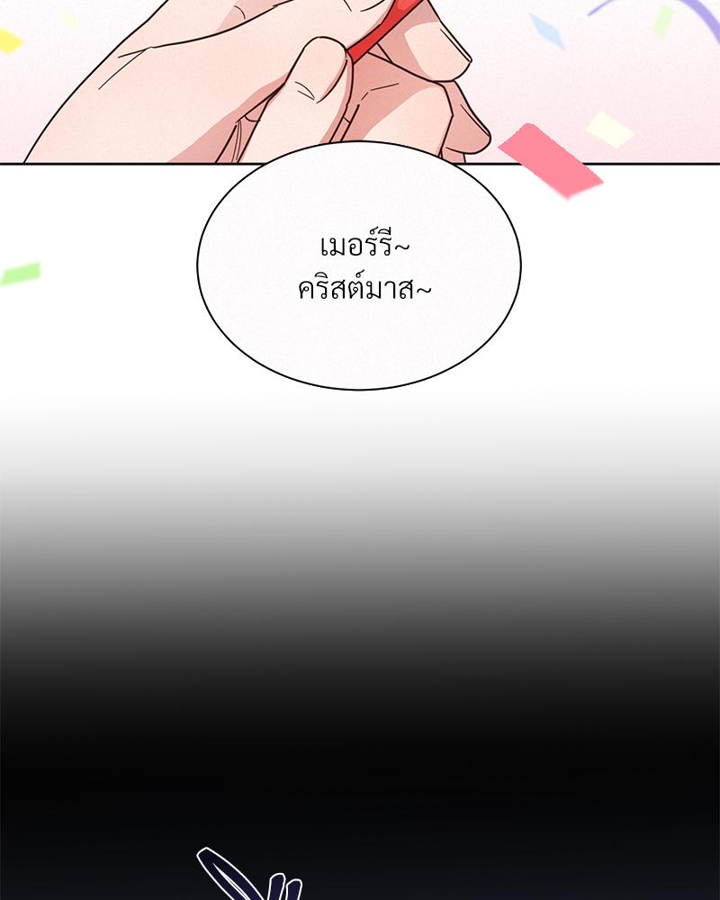 One night mate ตอนที่ 71 - รูปที่ 2