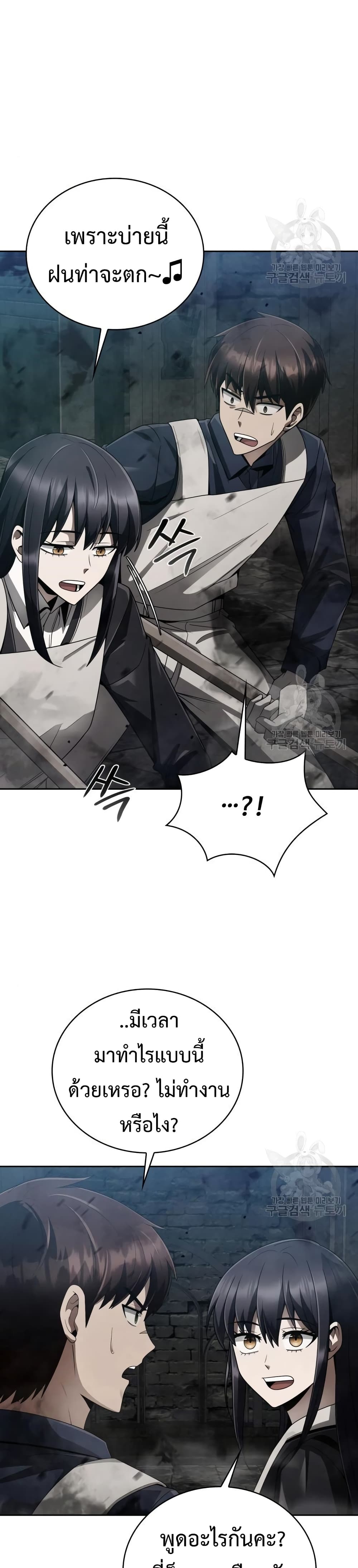 Clever Cleaning Life Of The Returned Genius Hunter สุดยอดฮันเตอร์สายคลีน ตอนที่ 19 - รูปที่ 2