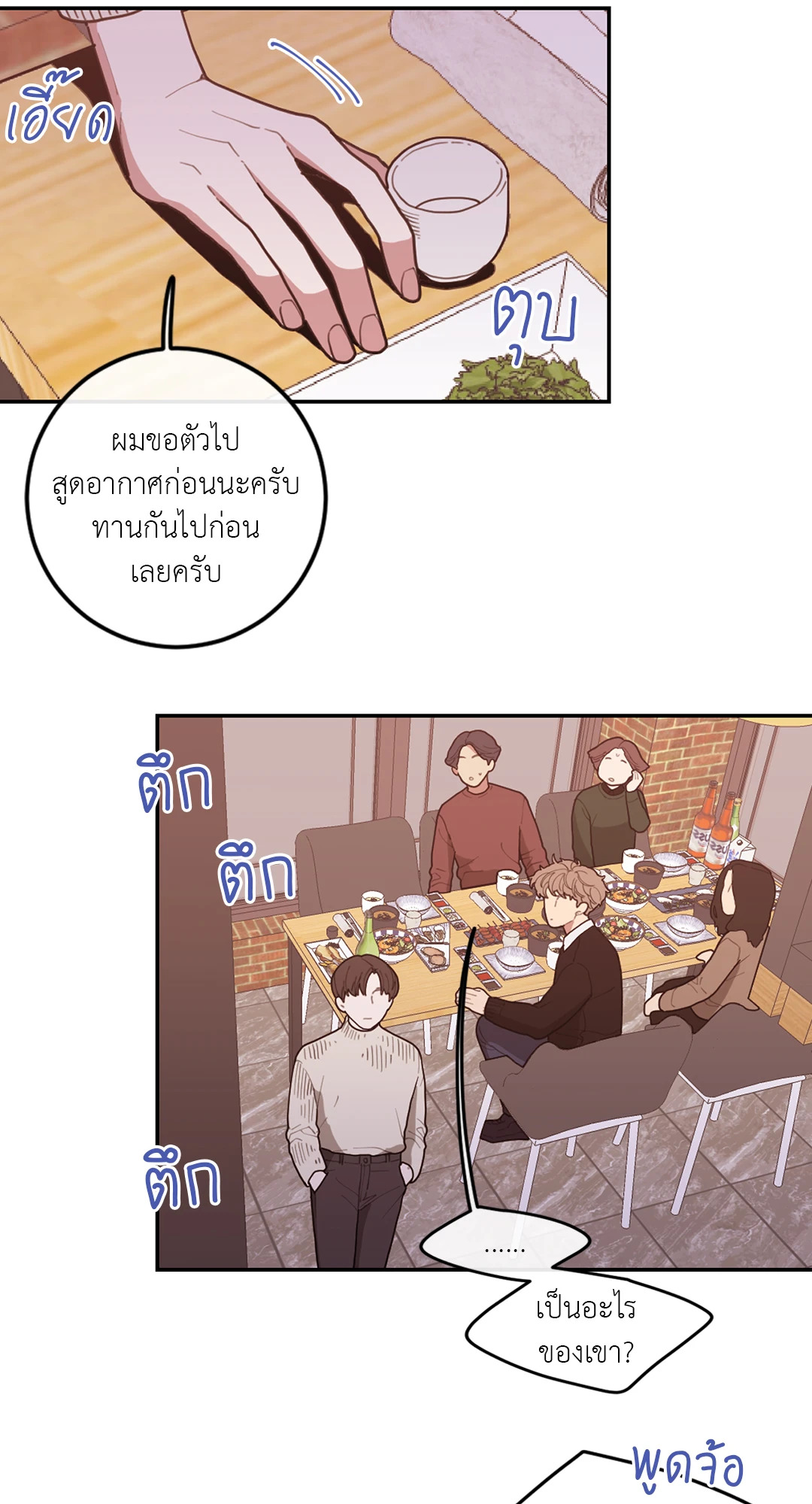 หน้า 65