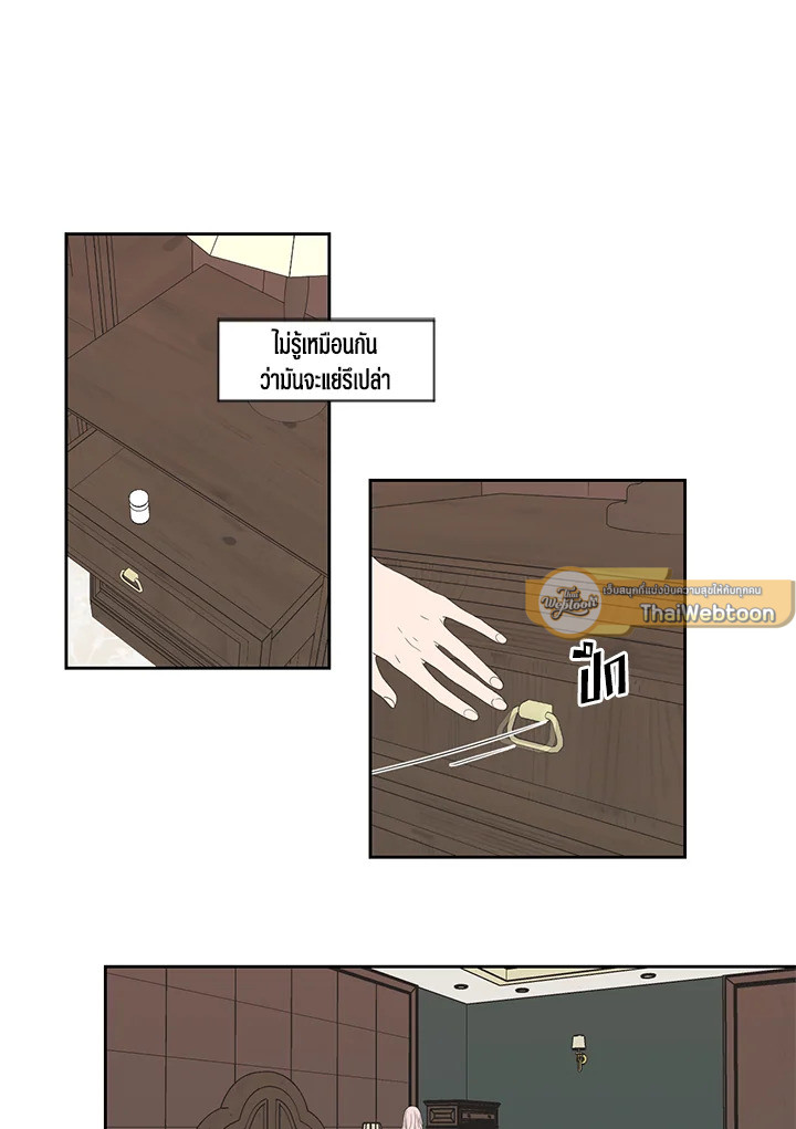 What does the fox say? ตอนที่ 93.21 - รูปที่ 2