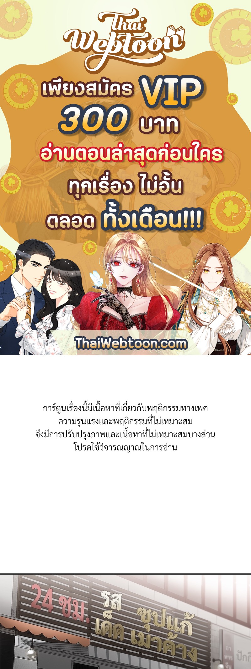 อักษรซ่อนรัก | Hyanghyeon Text ตอนที่ 24 - รูปที่ 1