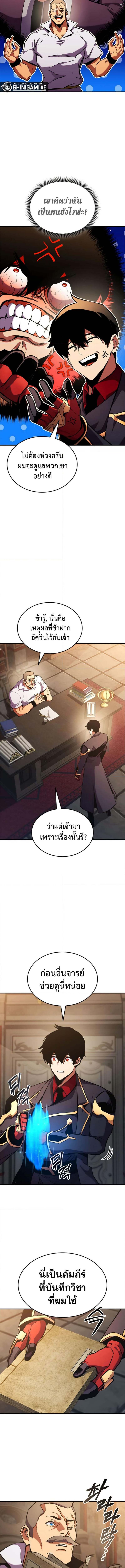 Ranker’s Return (Remake) ตอนที่ 159 - รูปที่ 2