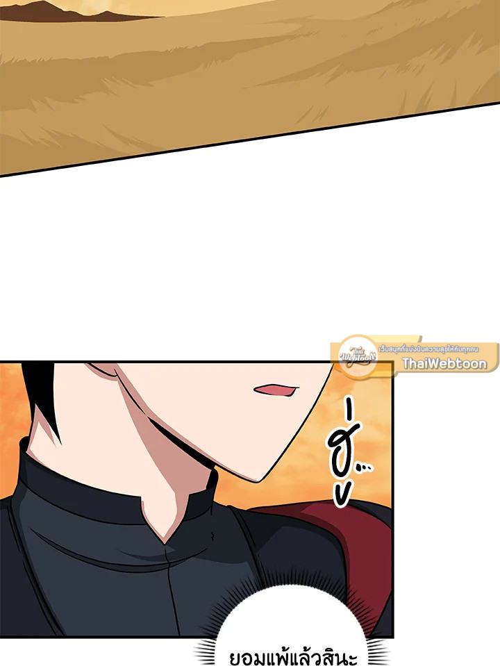 สตรีมเมอร์ยอดนักเวท | Grand Warlock Streamer ตอนที่ 51 - รูปที่ 2