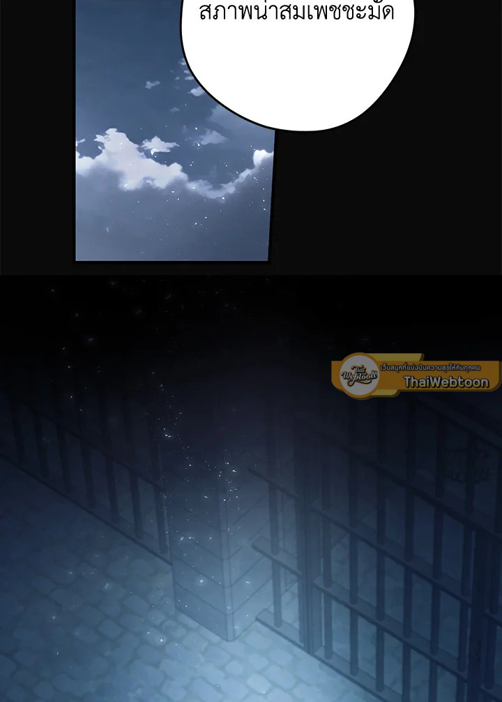 ฉันถูกตัวประกอบแย่งเหล่าตัวเอกชาย | An Extra Stole the Male Leads ตอนที่ 45 - รูปที่ 2