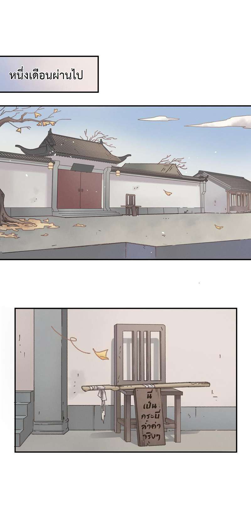 โลกของฉัน ฝันของนาย | Life Going Wild With Plug-ins ตอนที่ 93 - รูปที่ 2