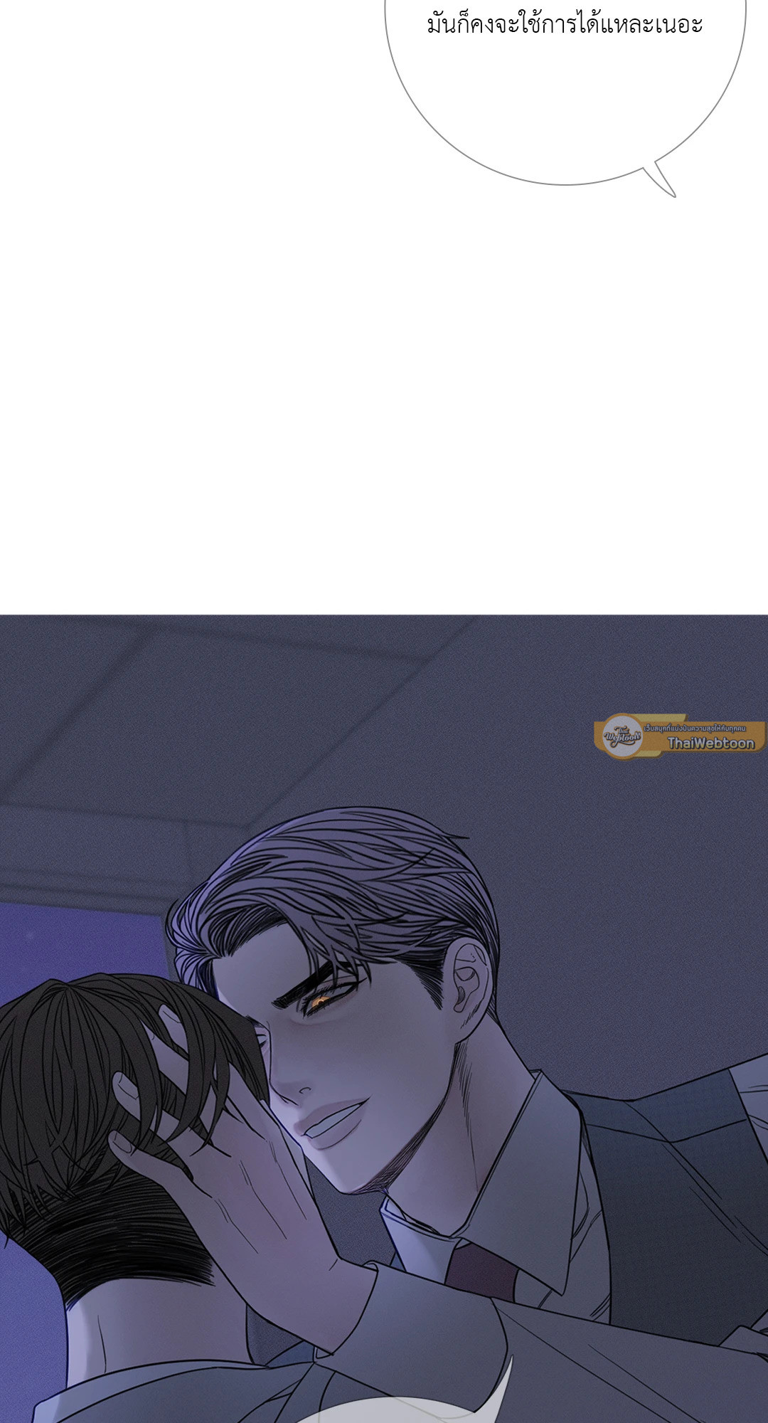 สัมผัสหลอนซ่อนวิญญาณ | Ghost Door ตอนที่ 13 - รูปที่ 2