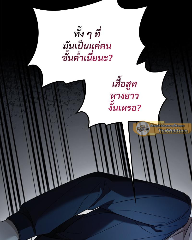 คมเขี้ยวฝังดวงใจ | The Fangs That Pierce the Heart ตอนที่ 9 - รูปที่ 2