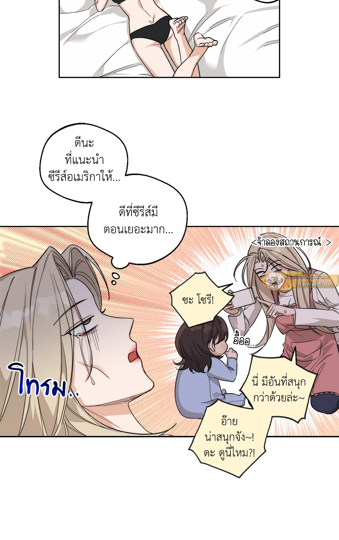 Drunken My Boss (R+) ตอนที่ 14 - รูปที่ 2