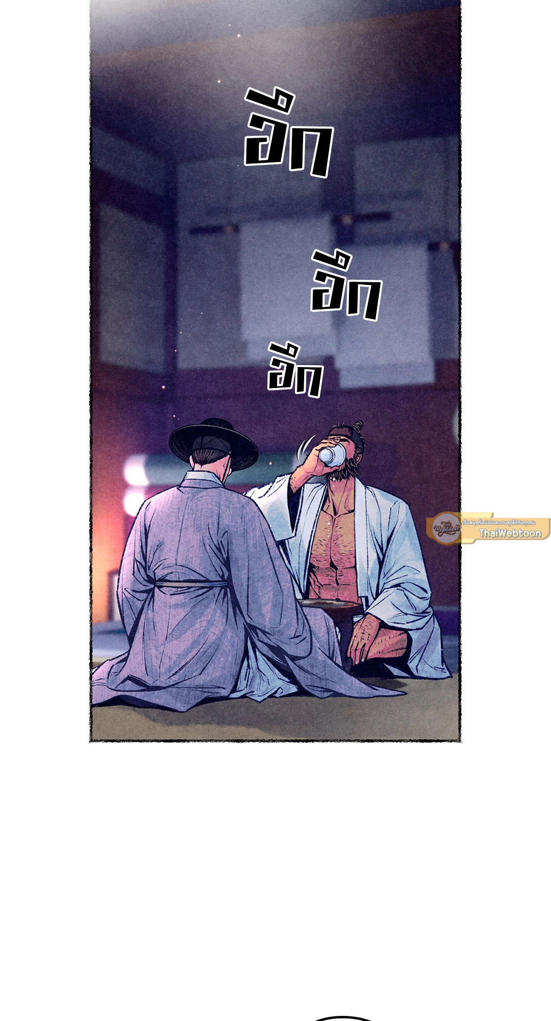 ราชบุตรเขยม่ายบริสุทธิ์ | Royal Bridegroom (+R) ตอนที่ 22 - รูปที่ 2