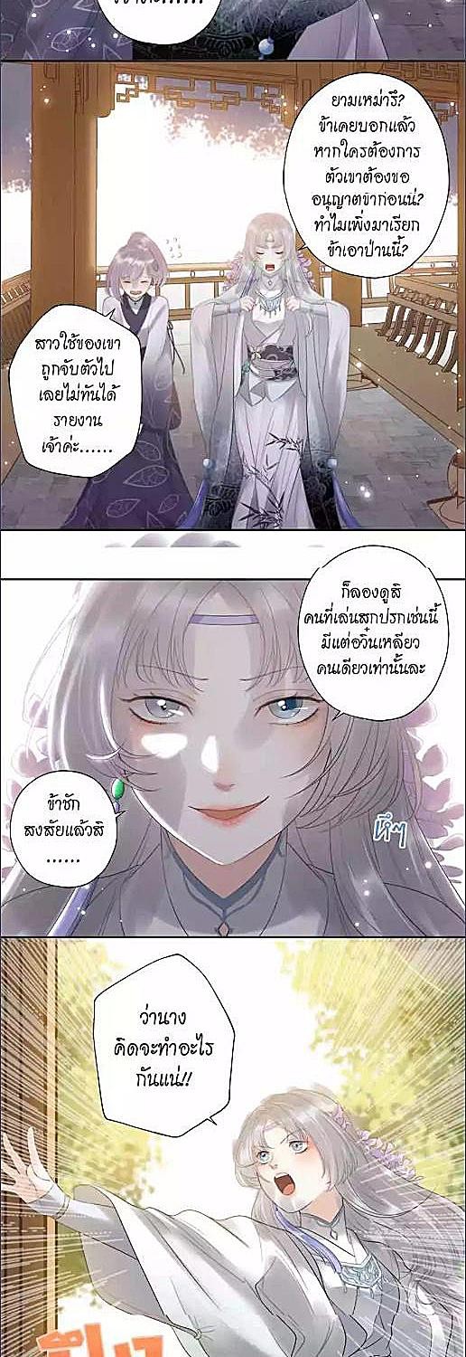 ตราบสิ้นชีวาวาย | The Heart Will Break, but Broken Live on ตอนที่ 11 - รูปที่ 2