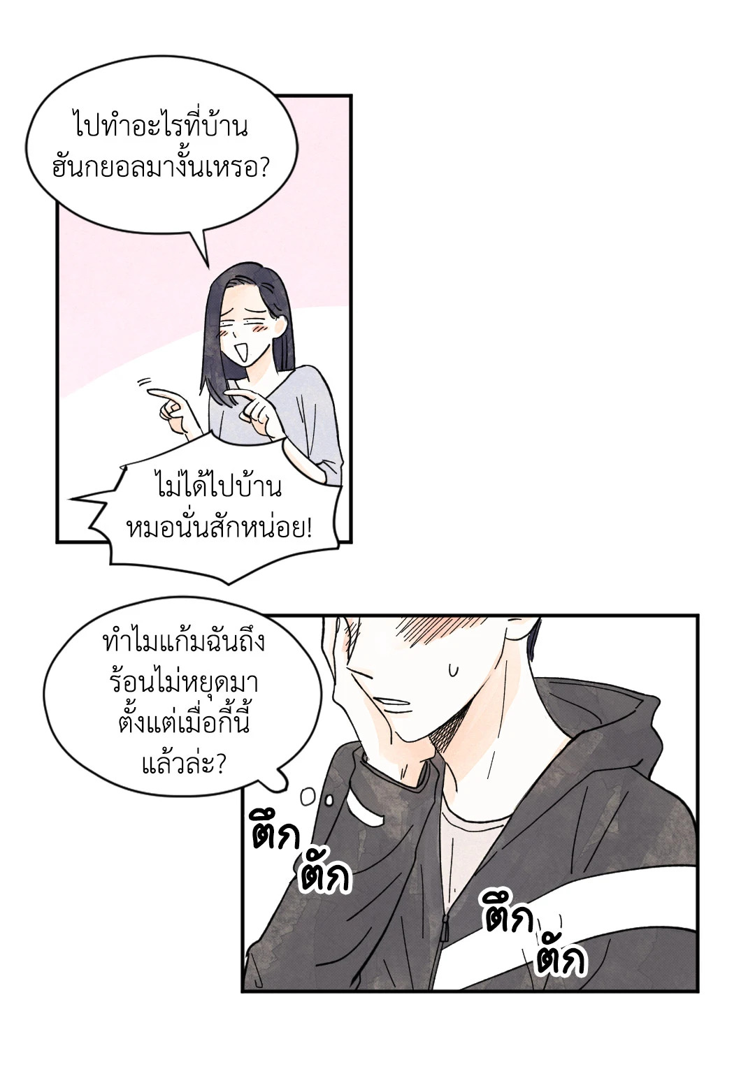 หน้า 49