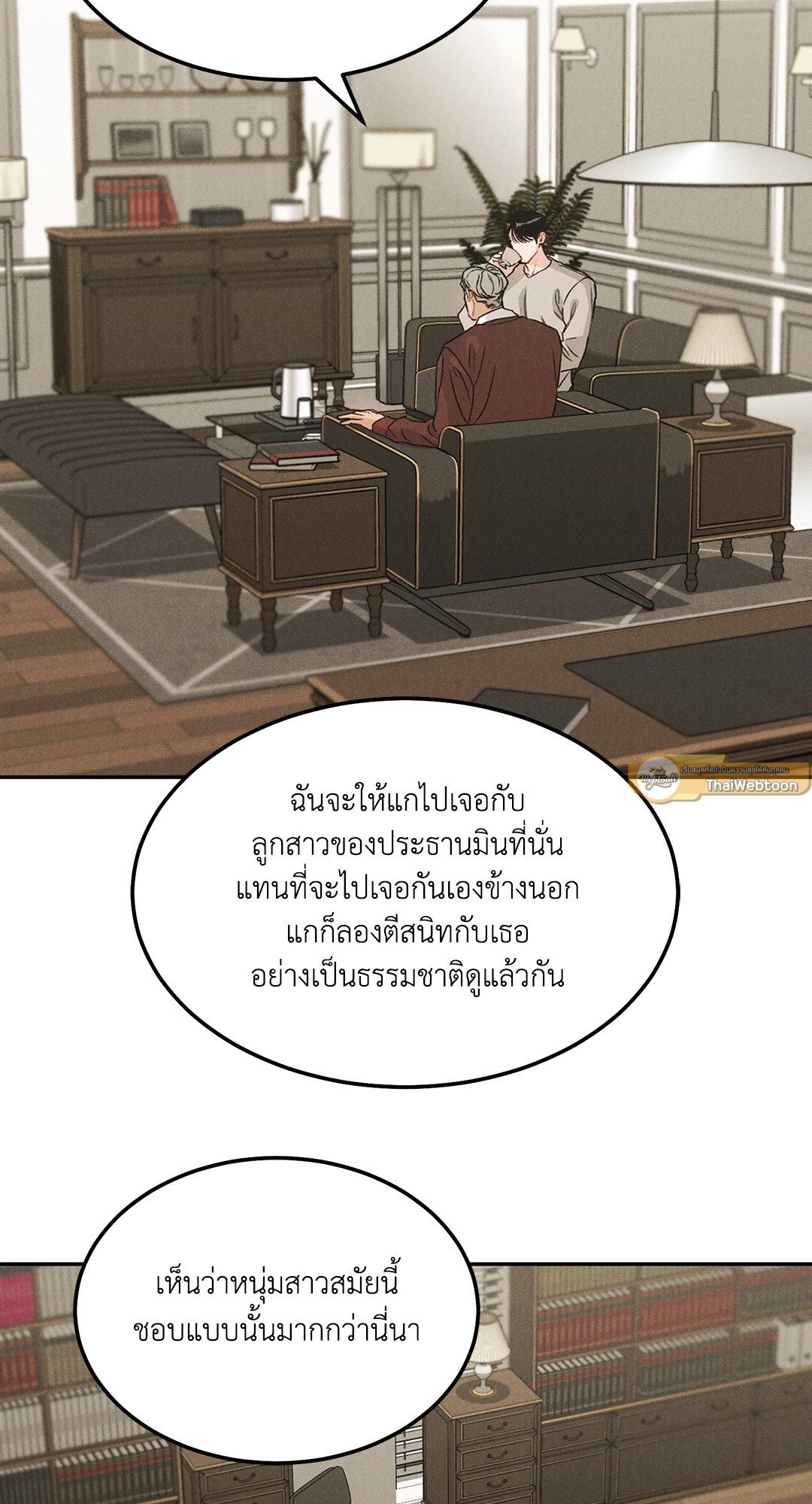 Limited Run ตอนที่ 20 - รูปที่ 2