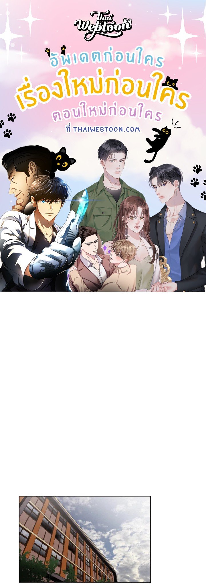 แอบรัก แอบลุ้น |Crush on you ตอนที่ 17 - รูปที่ 1