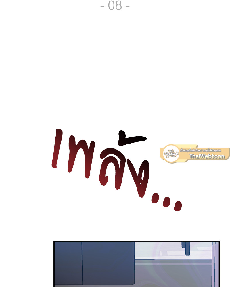 ก้าวสู่รัก | Nine to Nine ตอนที่ 8 - รูปที่ 2