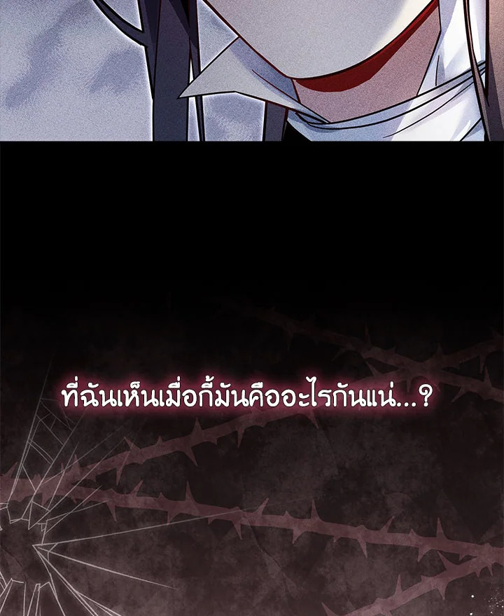 ฉันเป็นแม่เลี้ยงนะ แต่ลูกสาวน่ารักเกินไปแล้ว | I'm a Stepmother But My Daughter Is Just Too Cute! ตอนที่ 84 - รูปที่ 2