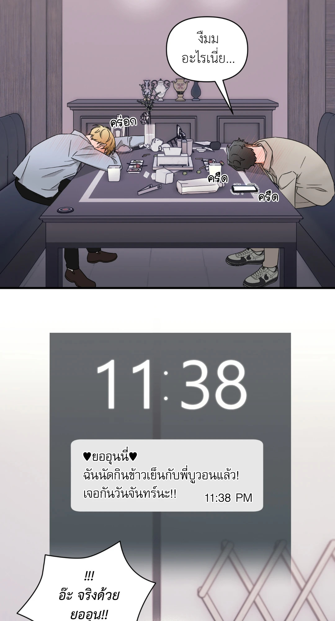 หน้า 53