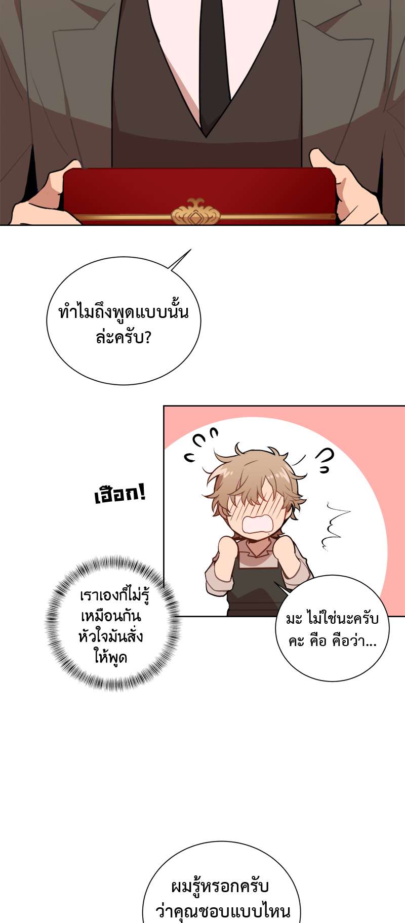 หน้า 29