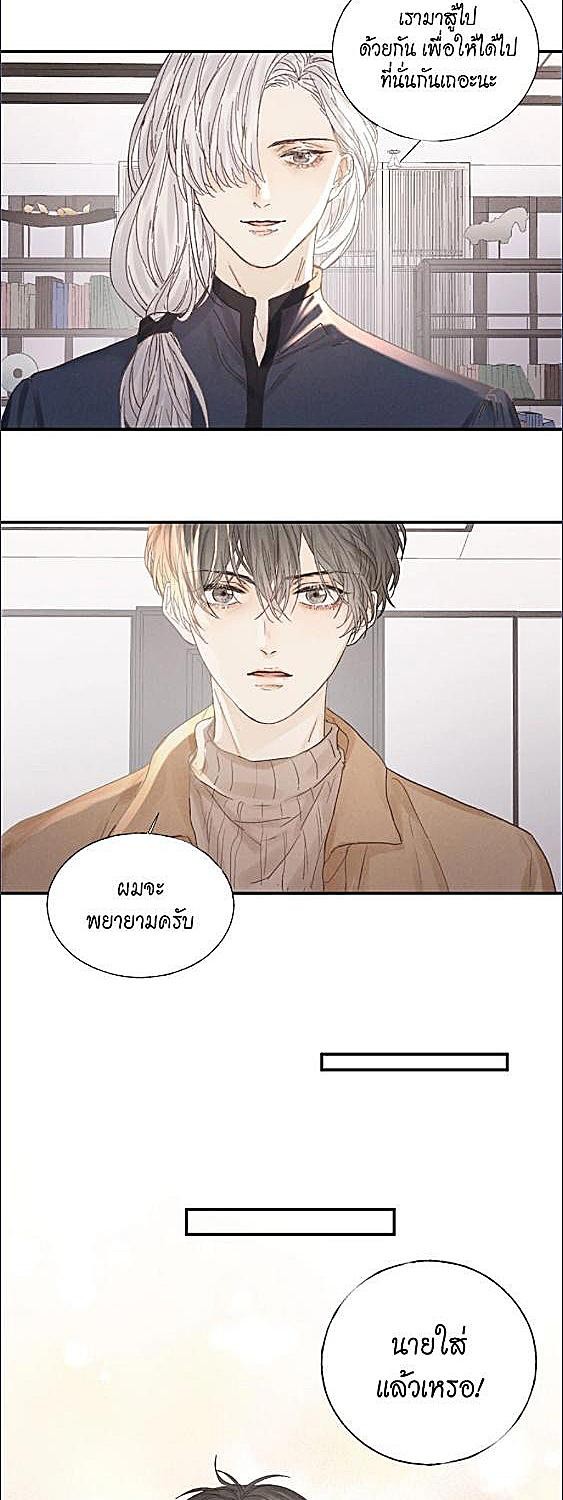 แสงสุดท้าย นายที่รัก | Enraptured By Your Radiance ตอนที่ 21 - รูปที่ 2