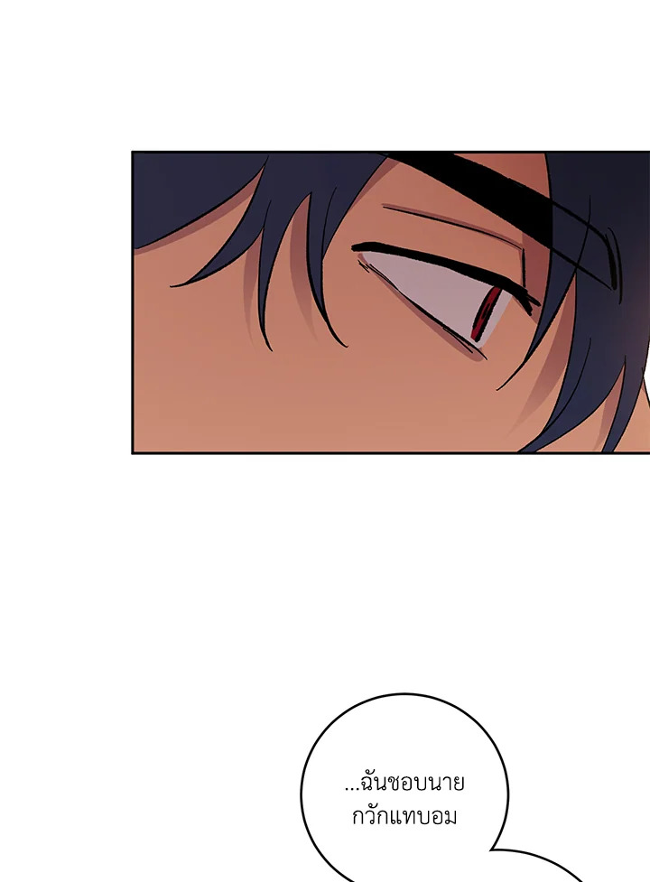 พยัคฆ์กลืนจันทรา | I Married My Father-in Law ตอนที่ 41 - รูปที่ 2