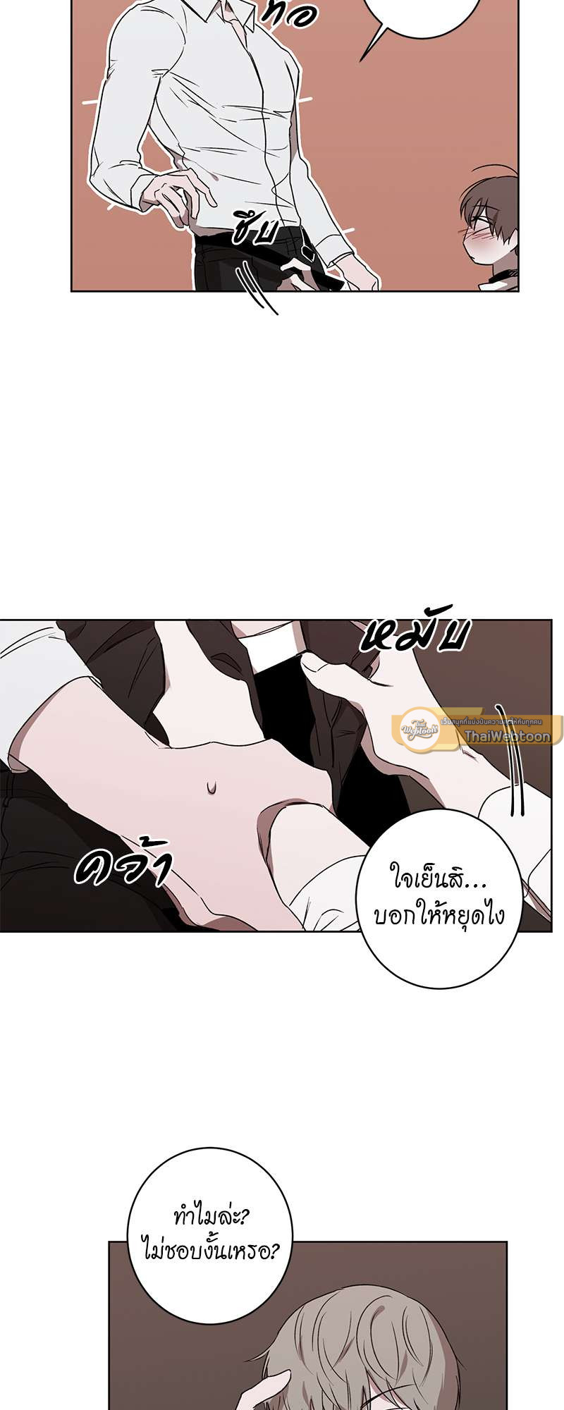 Holding Room | ห้องนิรภัย นายบอดี้การ์ด ตอนที่ 15 - รูปที่ 2