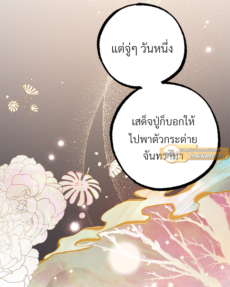 หน้า 79
