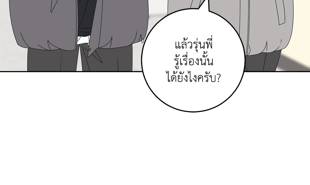 ล้อเล่น ๆ ได้เป็นแฟนเธอ ตอนที่ 91 - รูปที่ 2