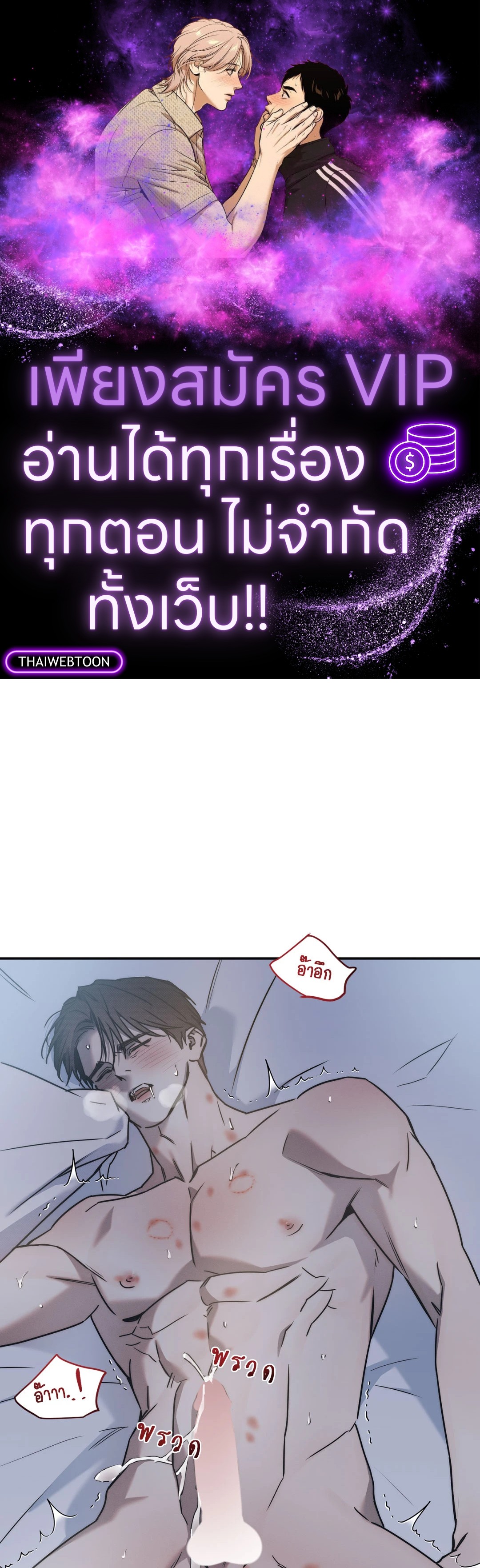 ท่วงทำนองแห่งท้องทะเล | Arpeggio on Sea Surface ตอนที่ 79 - รูปที่ 1